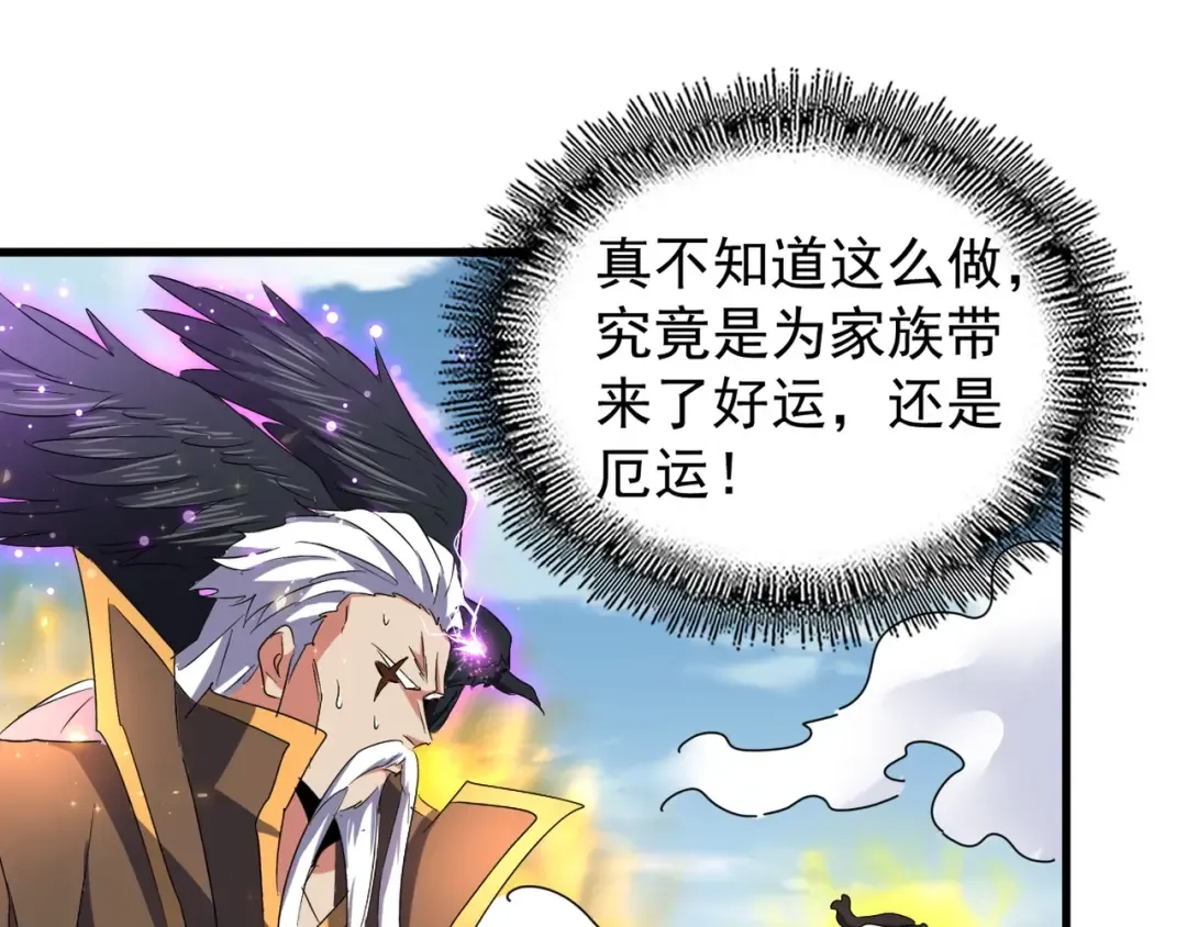 第155话 剑拔弩张！ 第69页