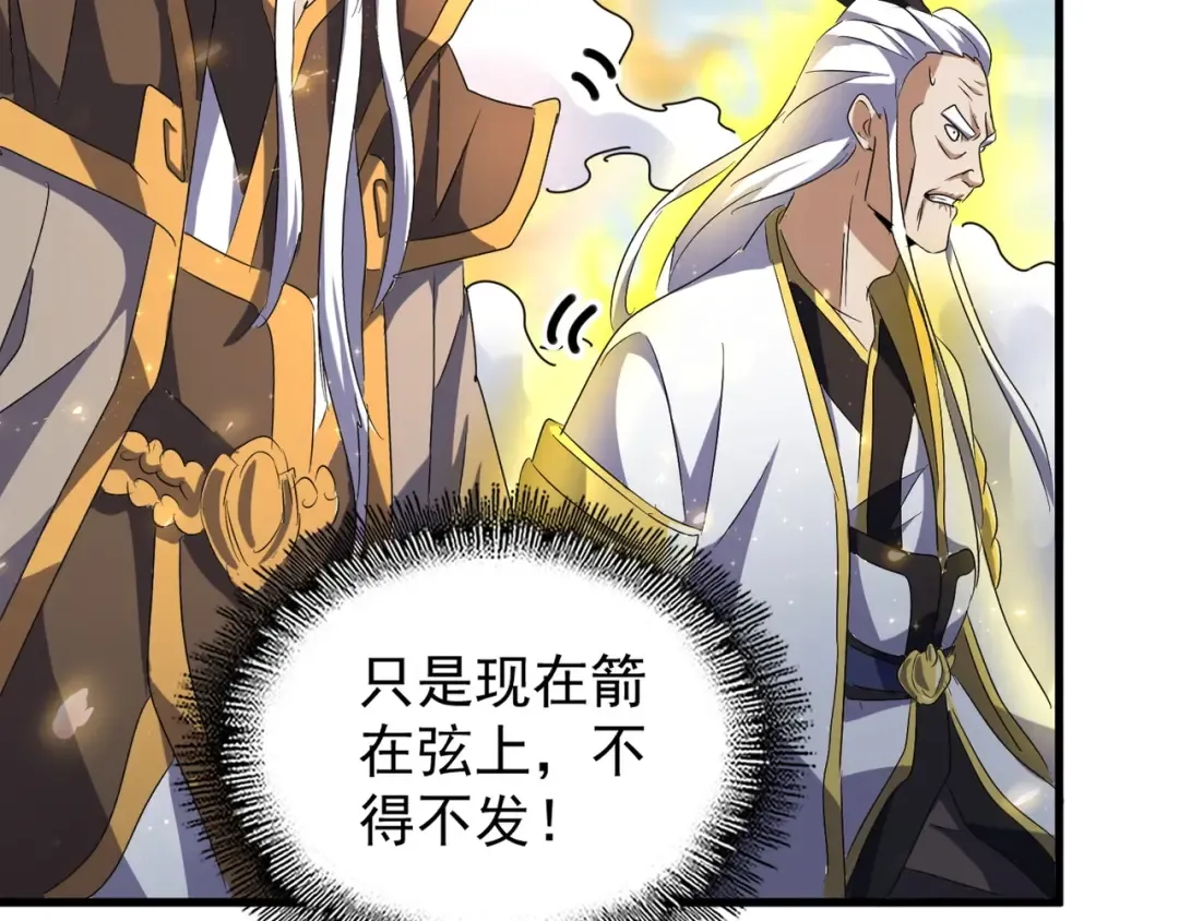 第155话 剑拔弩张！ 第70页