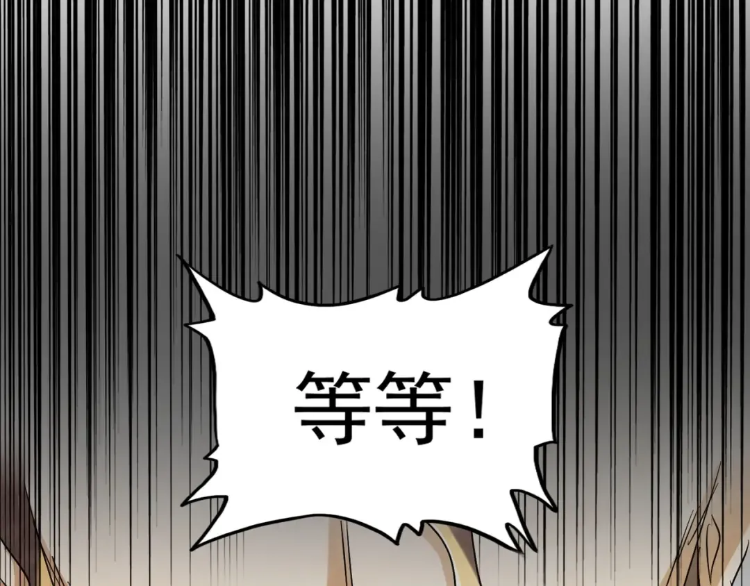 第155话 剑拔弩张！ 第74页