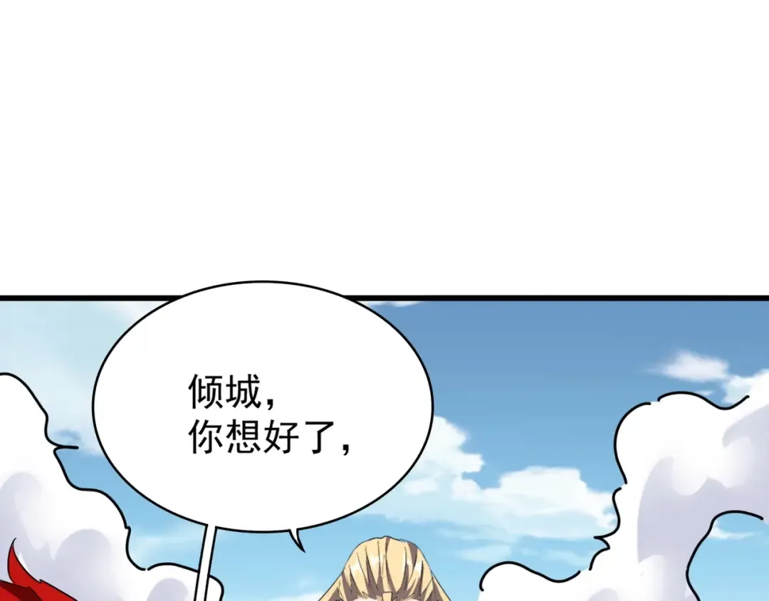 第155话 剑拔弩张！ 第76页