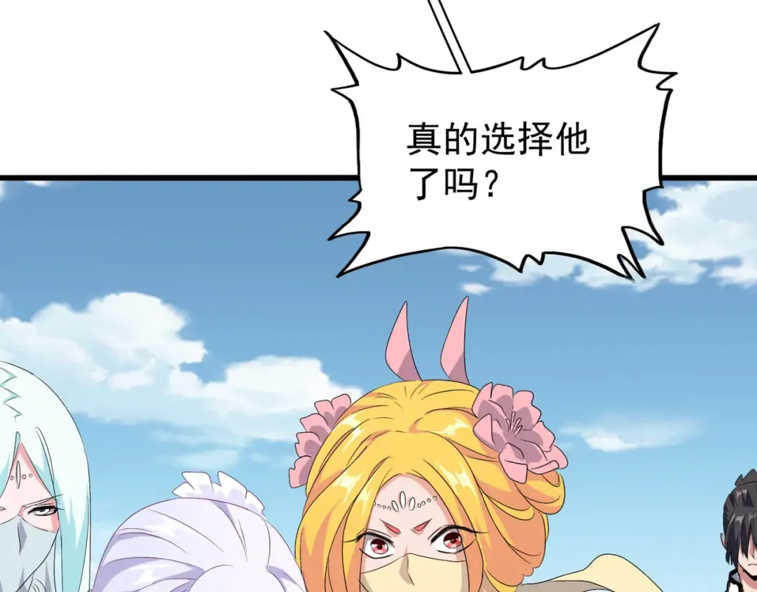 第155话 剑拔弩张！ 第79页