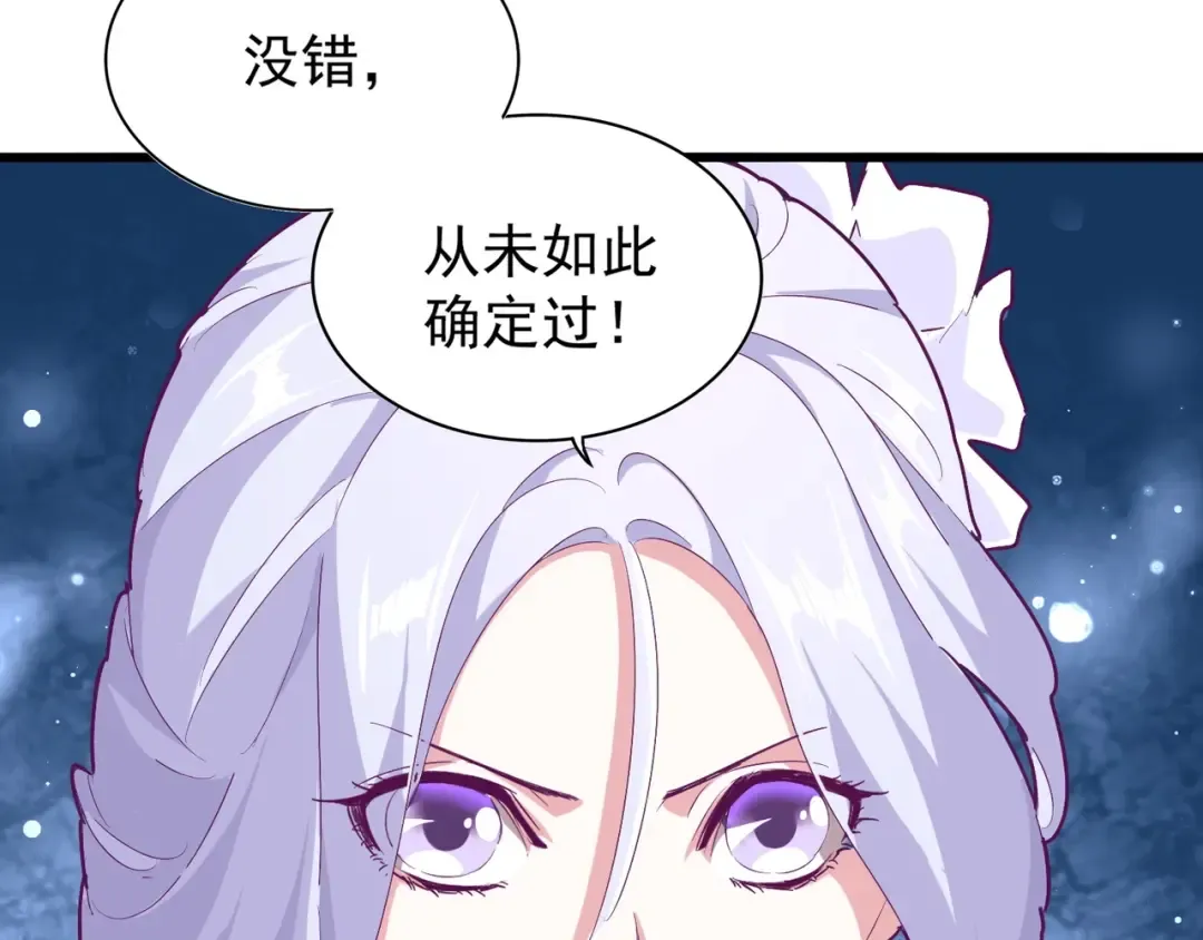 第155话 剑拔弩张！ 第85页