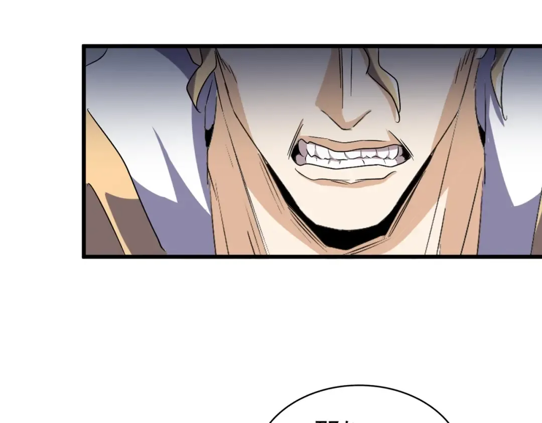 第155话 剑拔弩张！ 第87页