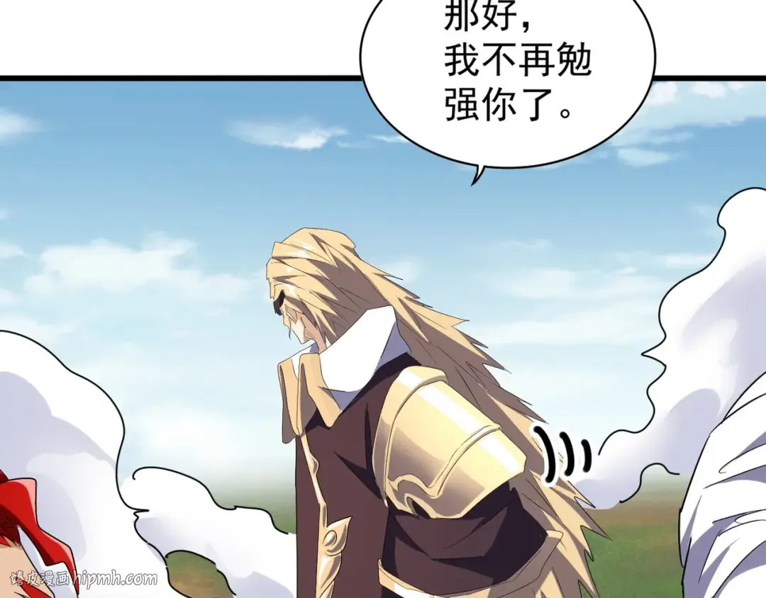 第155话 剑拔弩张！ 第88页