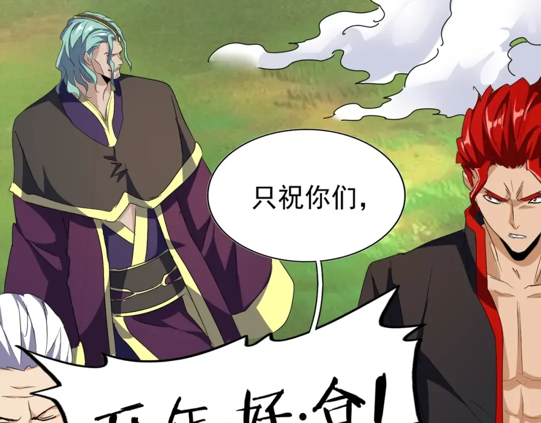 第155话 剑拔弩张！ 第91页