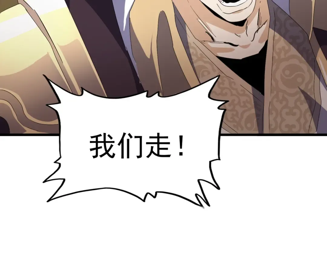 第155话 剑拔弩张！ 第93页