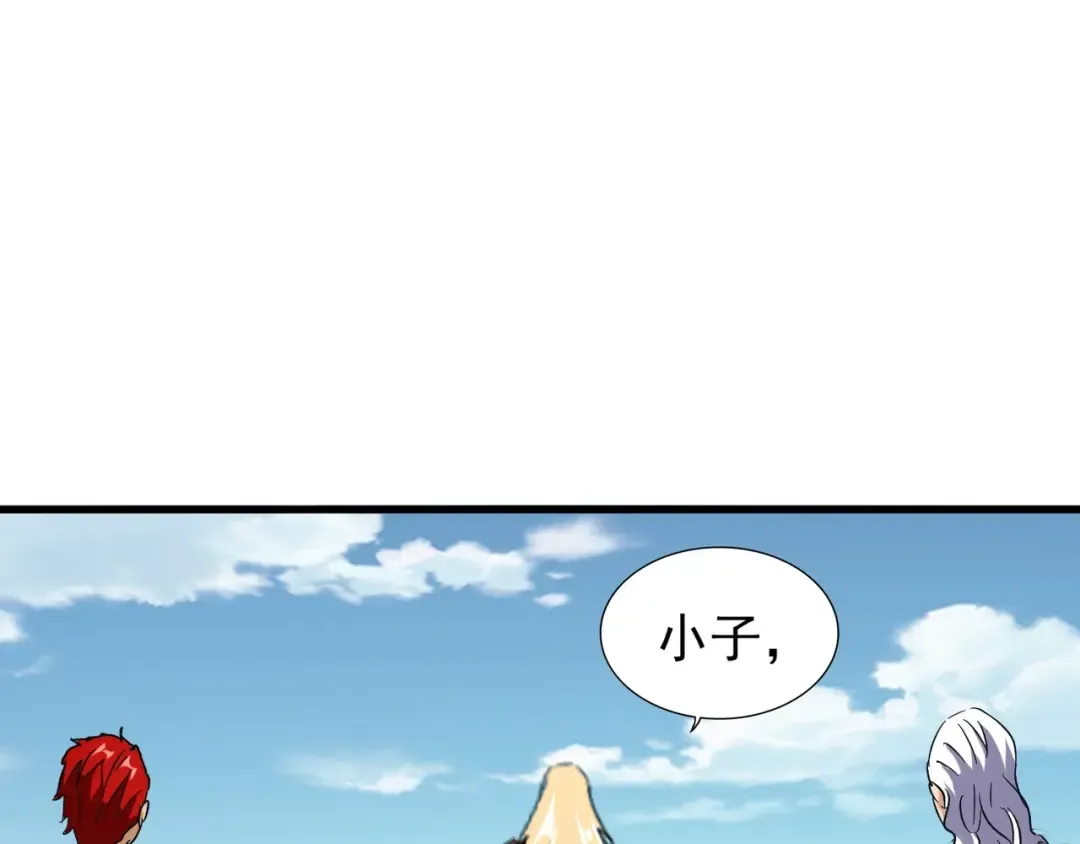 第155话 剑拔弩张！ 第94页