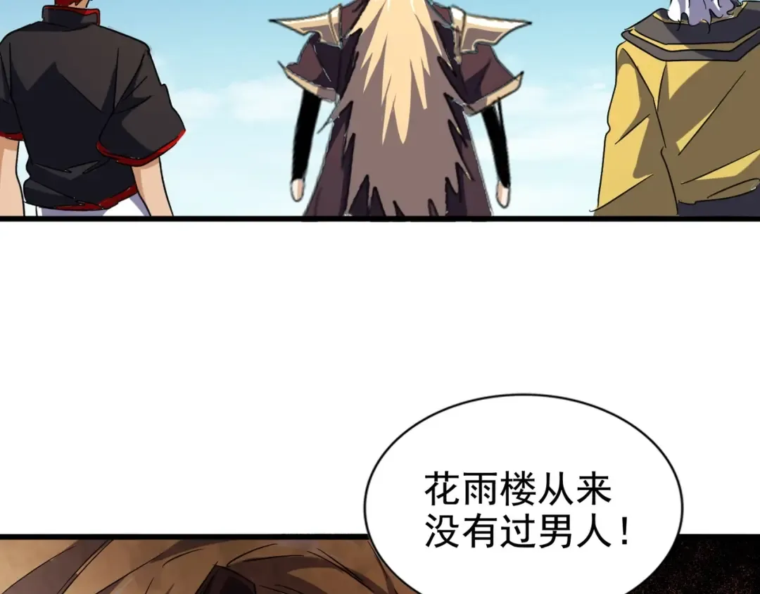 第155话 剑拔弩张！ 第95页
