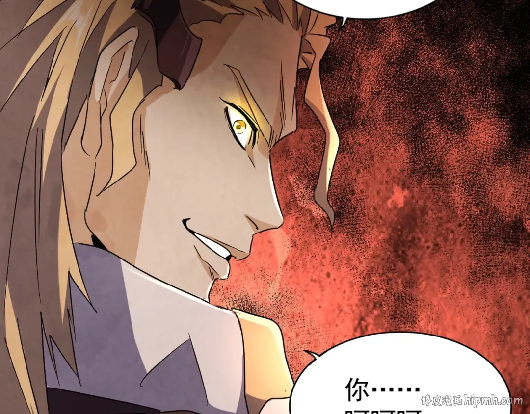 第155话 剑拔弩张！ 第96页