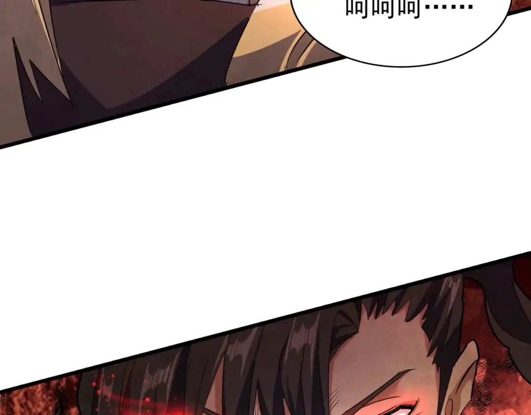 第155话 剑拔弩张！ 第97页