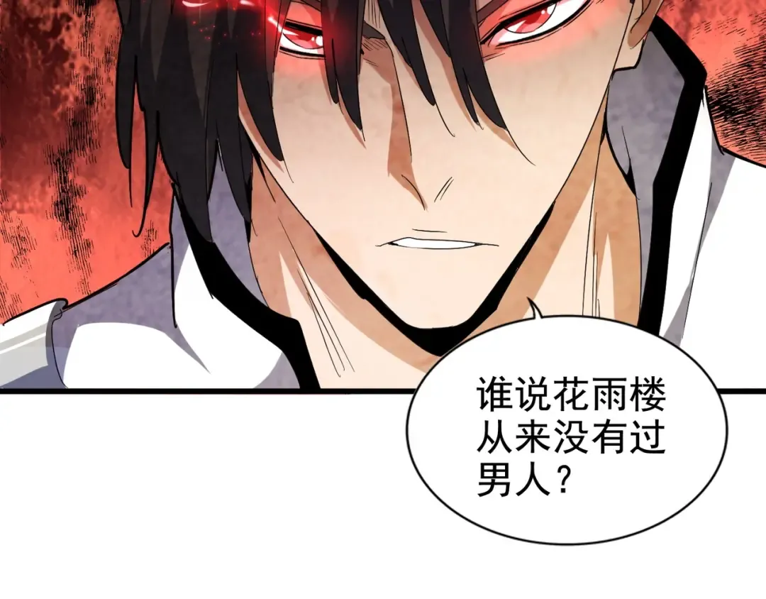 第155话 剑拔弩张！ 第98页