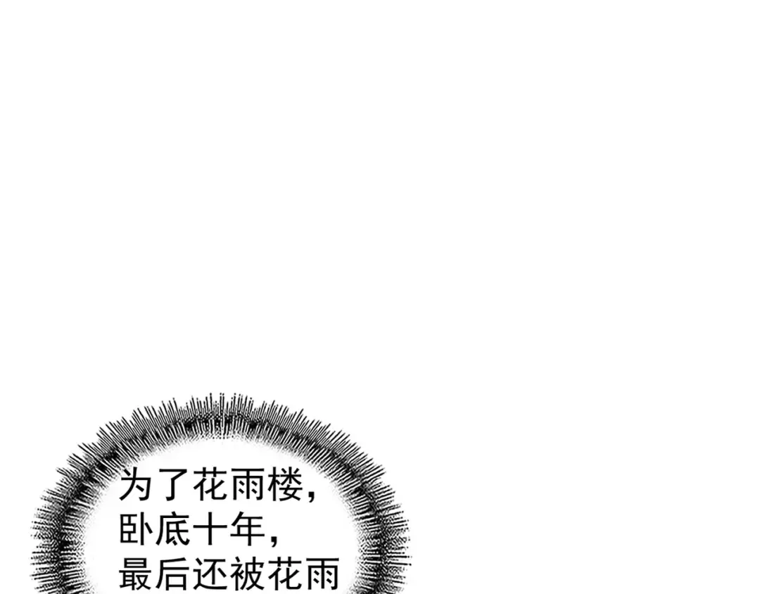 第155话 剑拔弩张！ 第102页