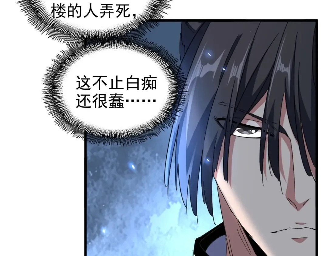 第155话 剑拔弩张！ 第103页