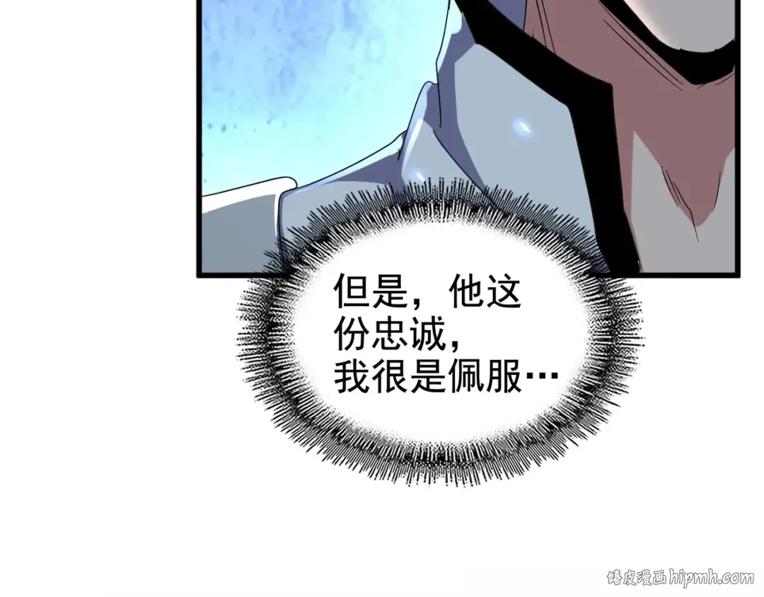 第155话 剑拔弩张！ 第104页