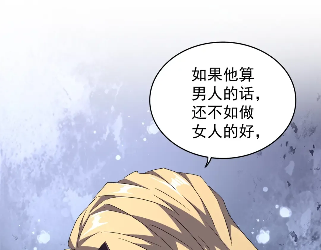 第155话 剑拔弩张！ 第105页