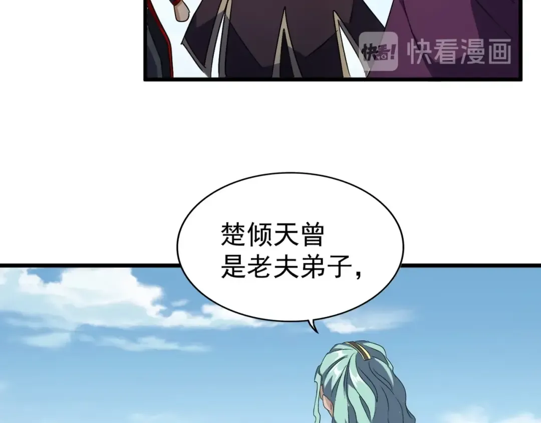 第155话 剑拔弩张！ 第108页