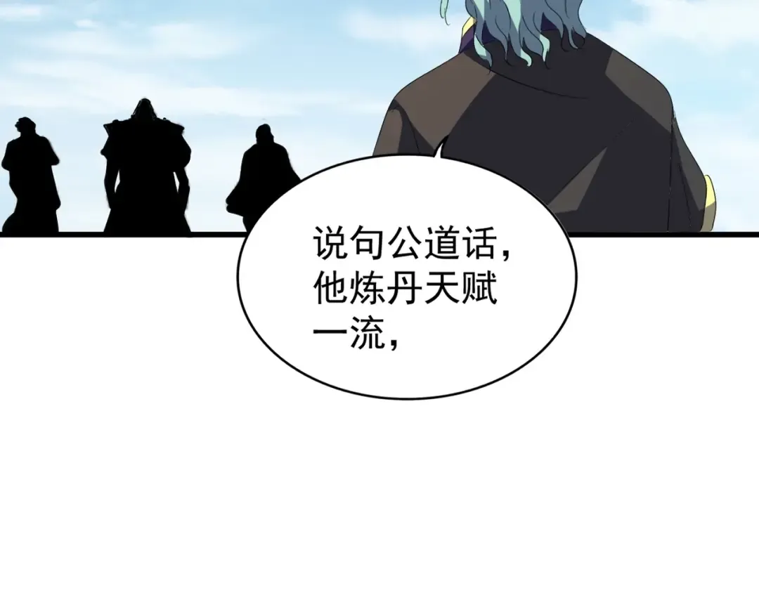 第155话 剑拔弩张！ 第109页