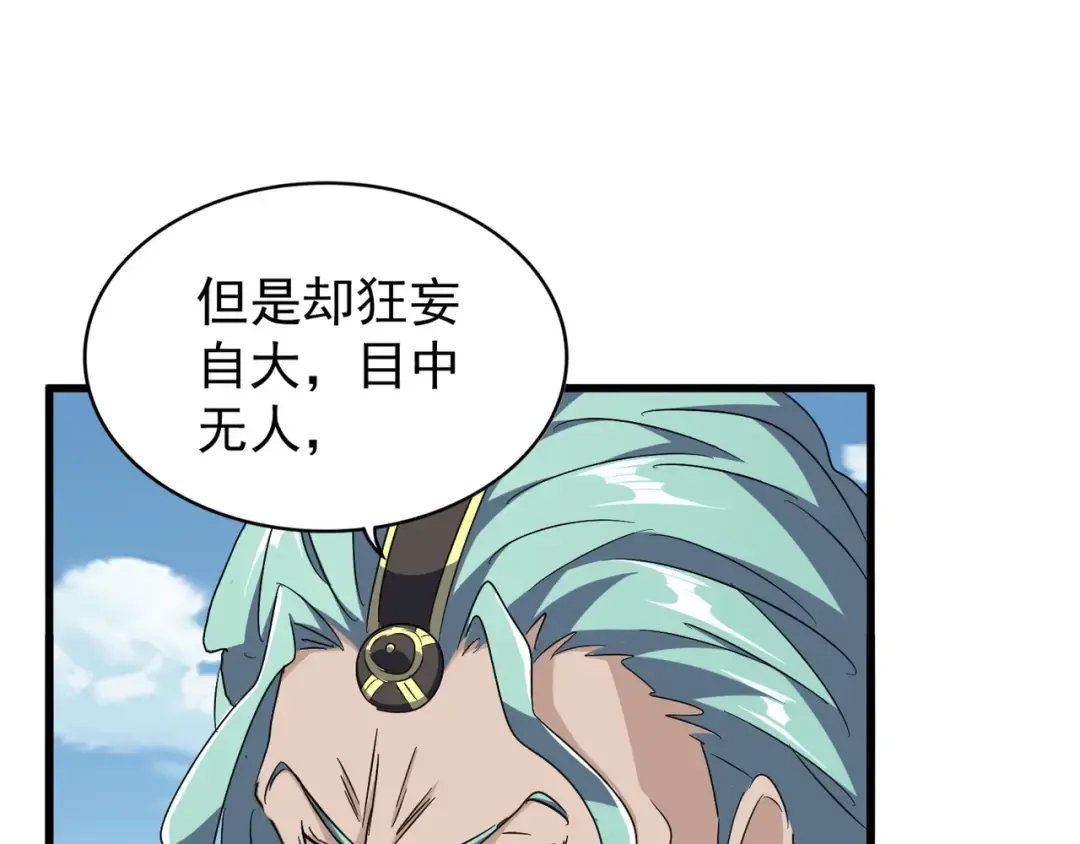 第155话 剑拔弩张！ 第110页