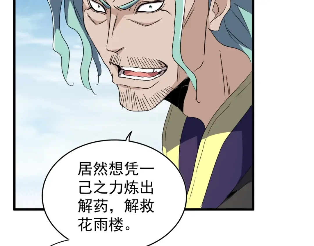 第155话 剑拔弩张！ 第111页