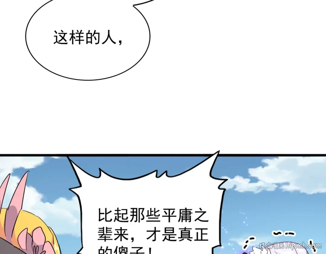 第155话 剑拔弩张！ 第112页