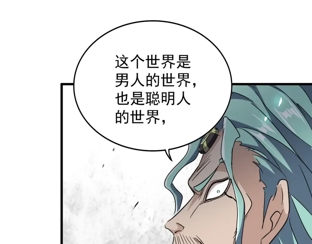 第155话 剑拔弩张！ 第115页