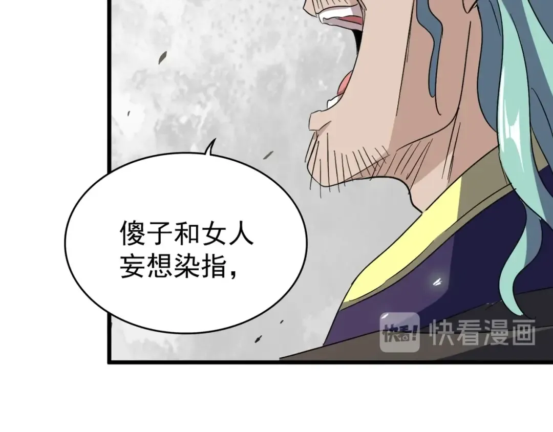 第155话 剑拔弩张！ 第116页