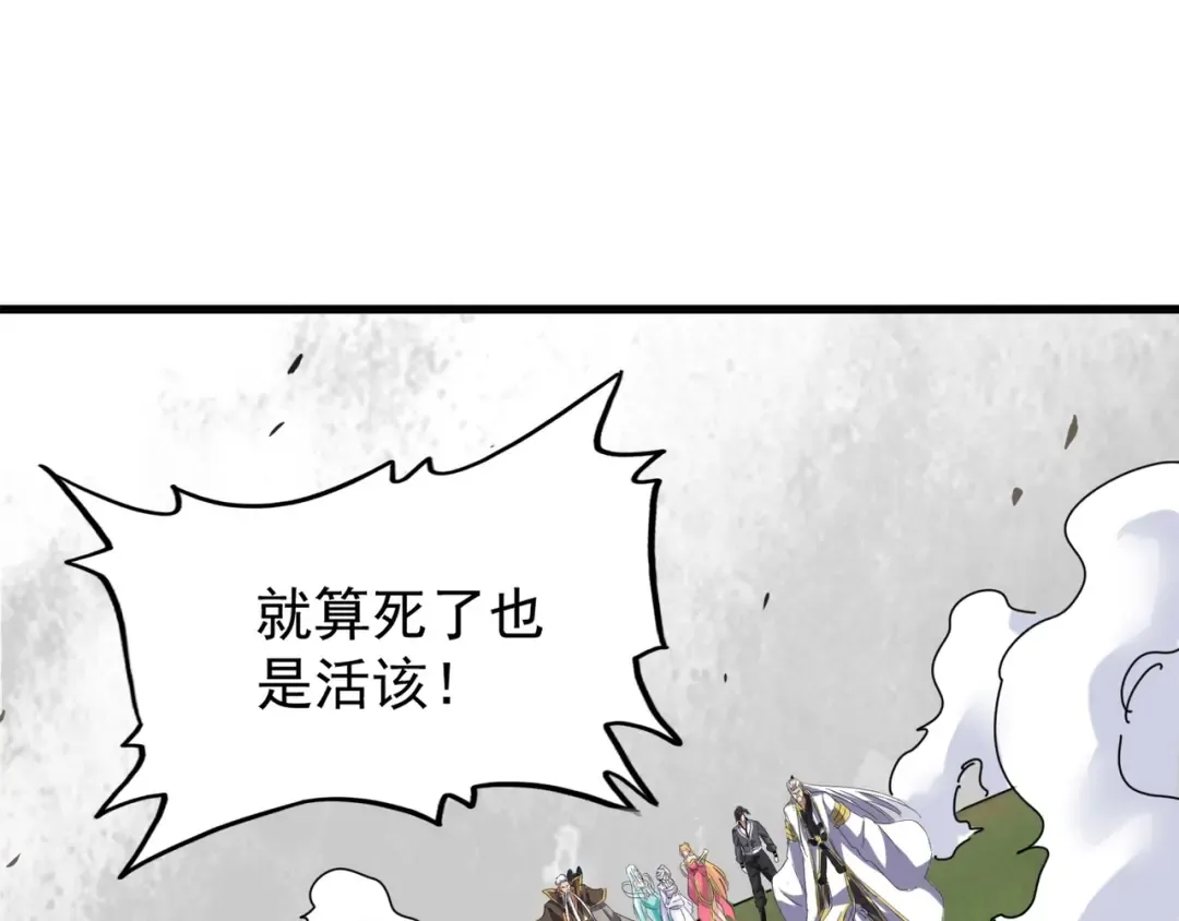 第155话 剑拔弩张！ 第117页