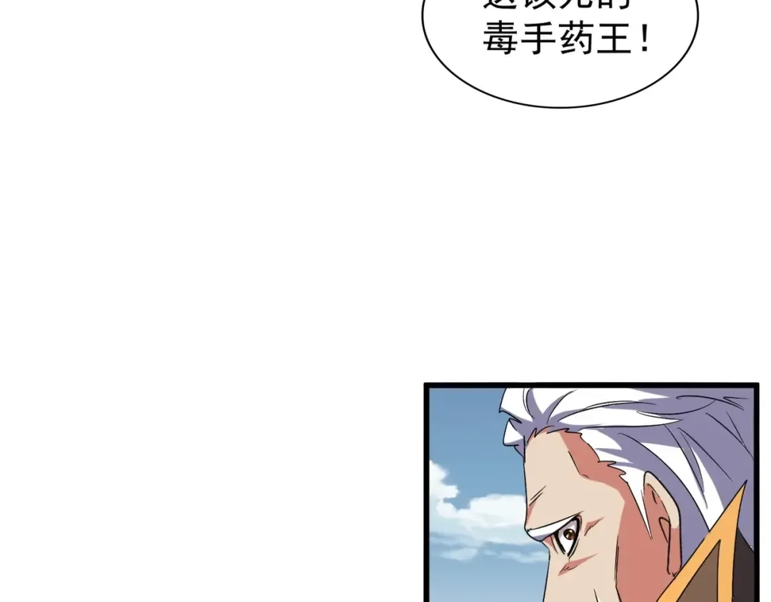 第155话 剑拔弩张！ 第121页