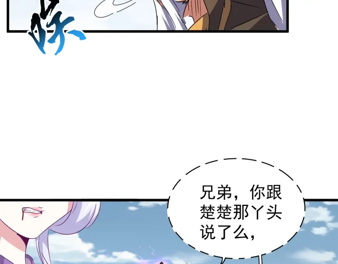第155话 剑拔弩张！ 第125页