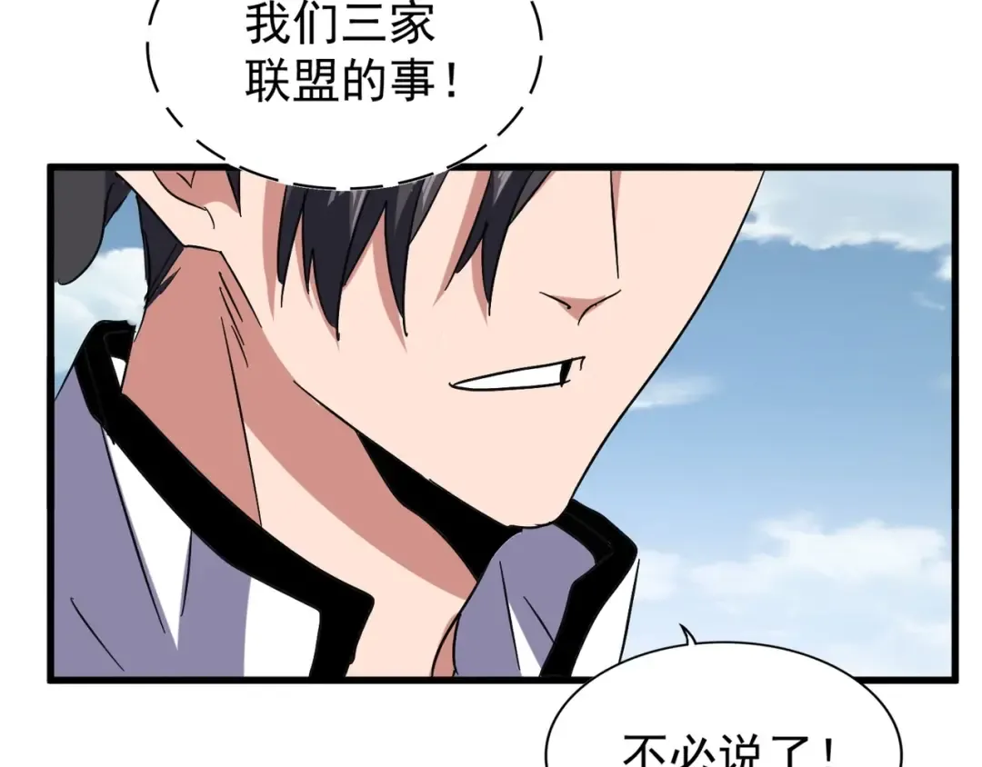 第155话 剑拔弩张！ 第127页