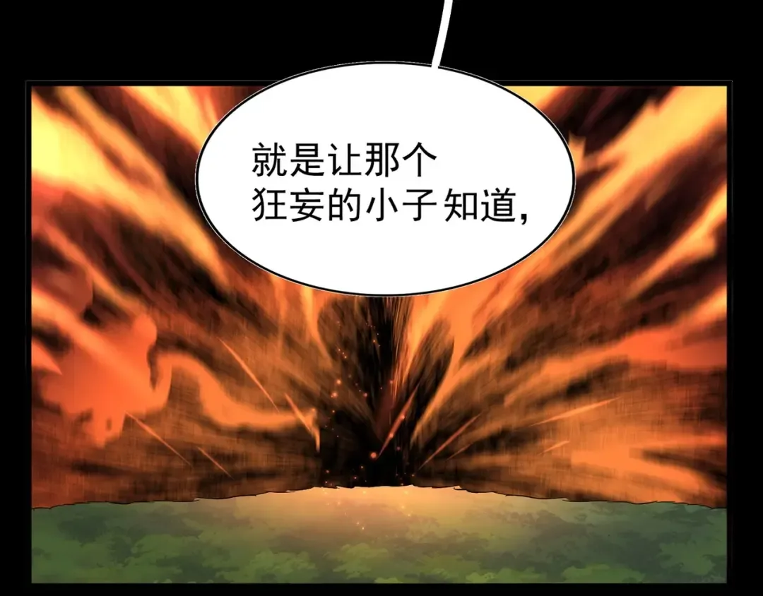 第155话 剑拔弩张！ 第131页