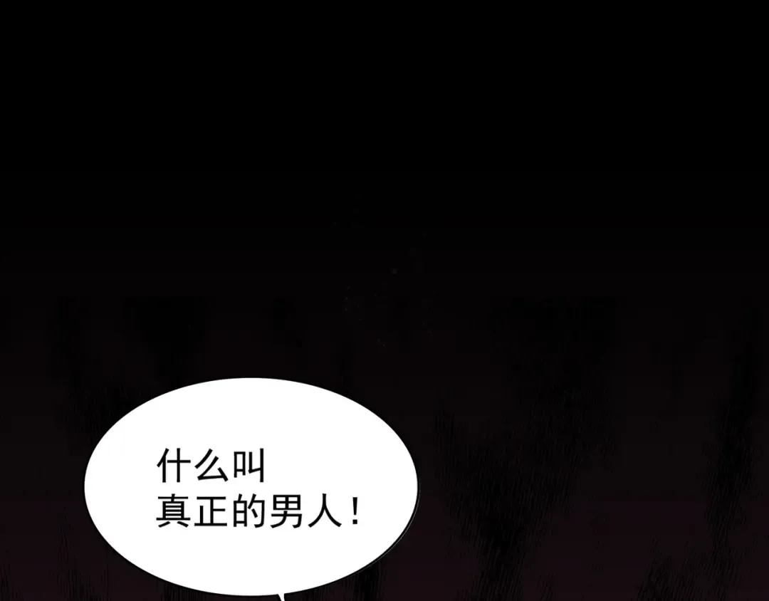 第155话 剑拔弩张！ 第132页