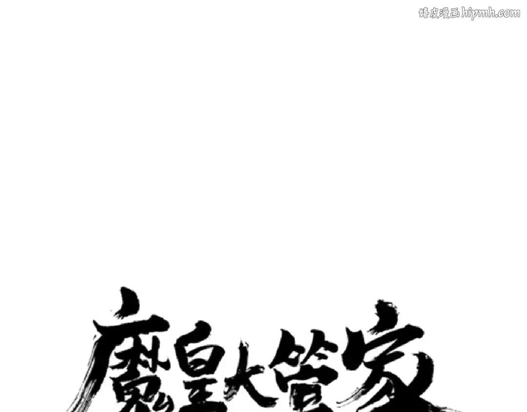 第156话 宋玉..你走吧.. 第1页