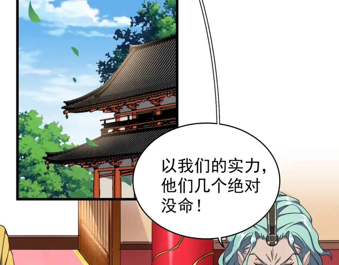 第156话 宋玉..你走吧.. 第4页