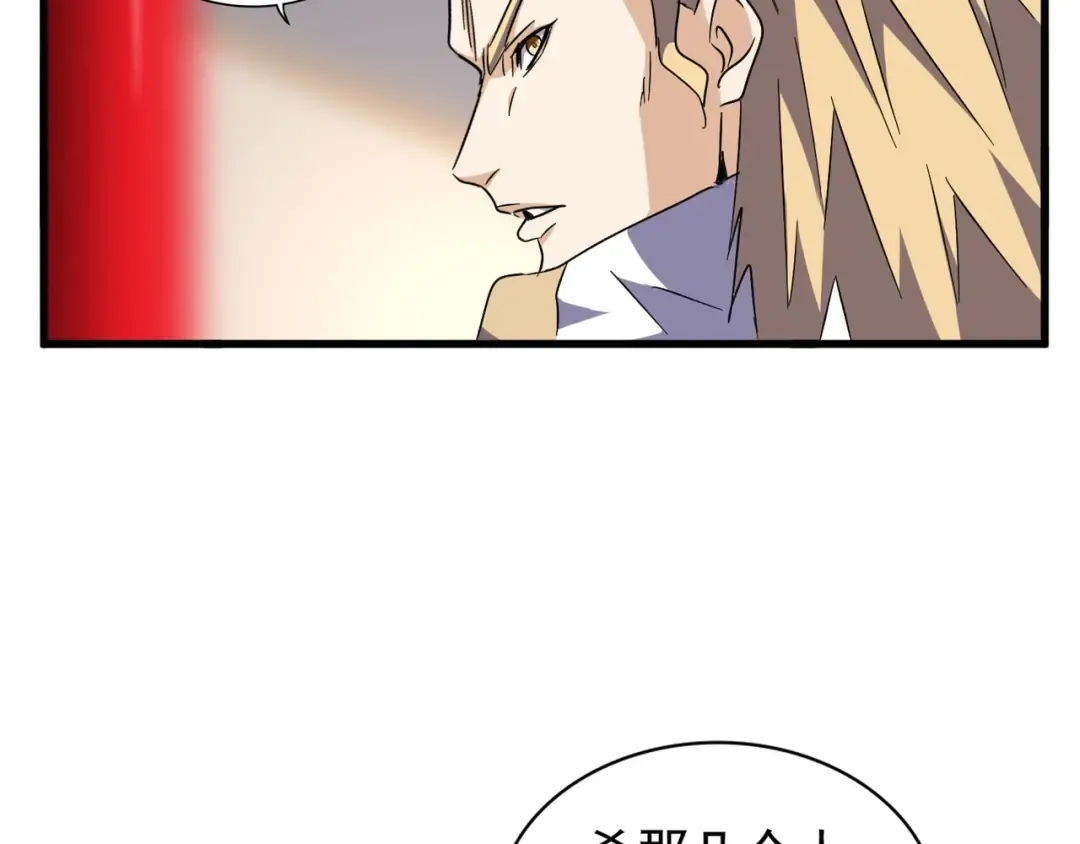 第156话 宋玉..你走吧.. 第7页