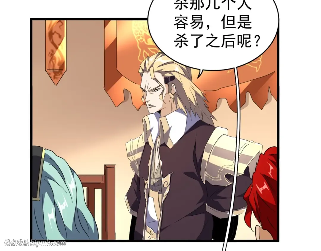 第156话 宋玉..你走吧.. 第8页