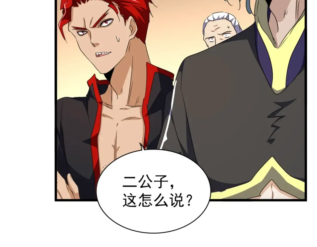 第156话 宋玉..你走吧.. 第10页