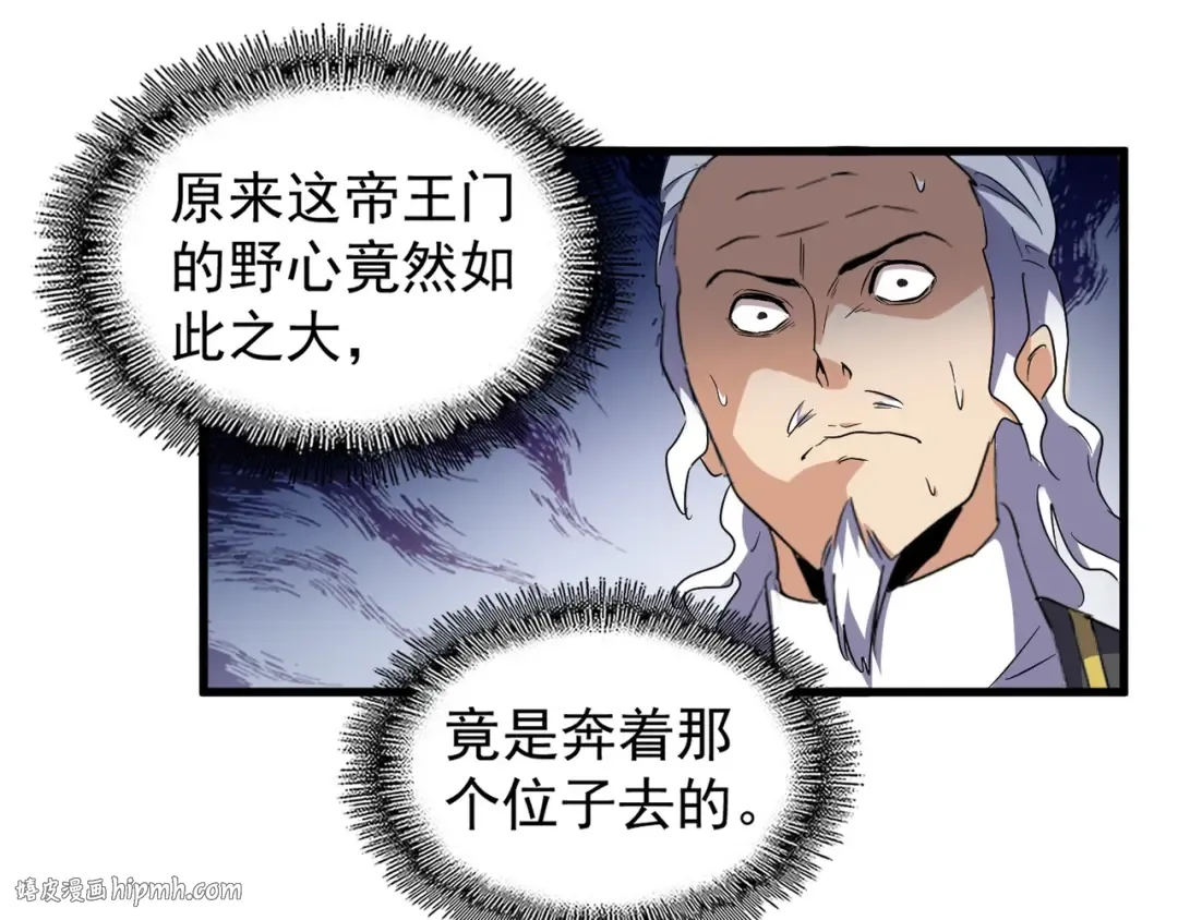 第156话 宋玉..你走吧.. 第16页