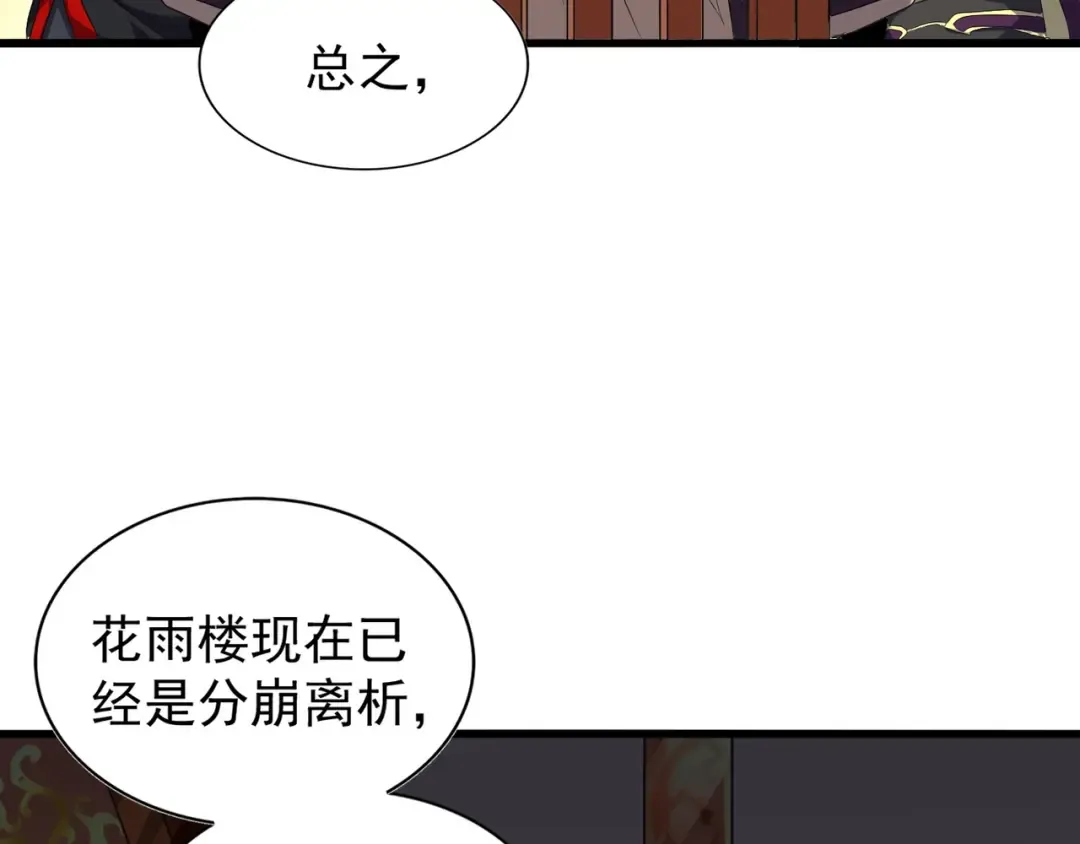 第156话 宋玉..你走吧.. 第18页