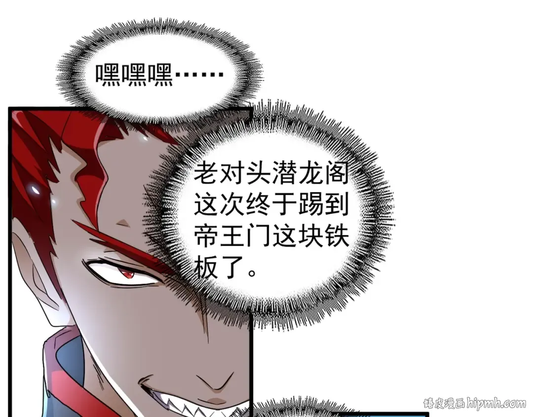 第156话 宋玉..你走吧.. 第24页