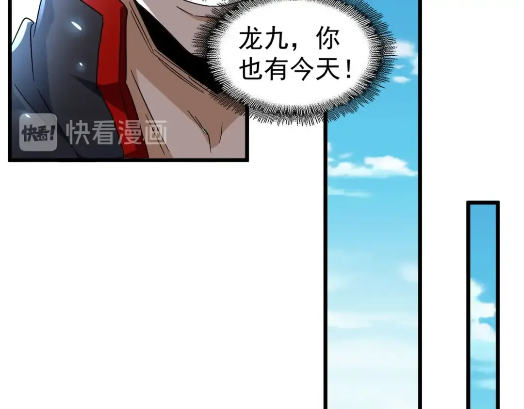 第156话 宋玉..你走吧.. 第25页