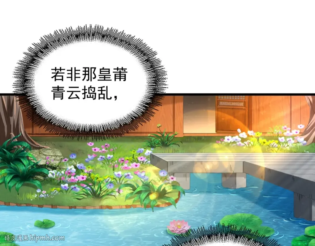 第156话 宋玉..你走吧.. 第32页