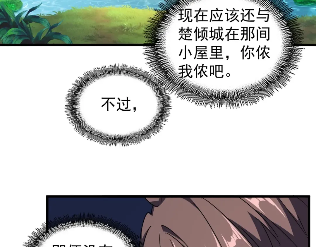 第156话 宋玉..你走吧.. 第33页