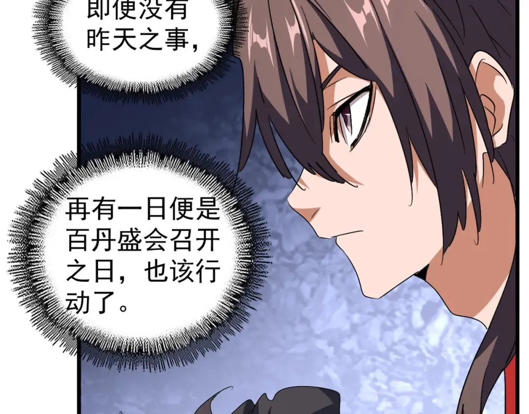 第156话 宋玉..你走吧.. 第34页