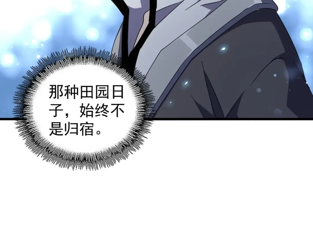 第156话 宋玉..你走吧.. 第36页