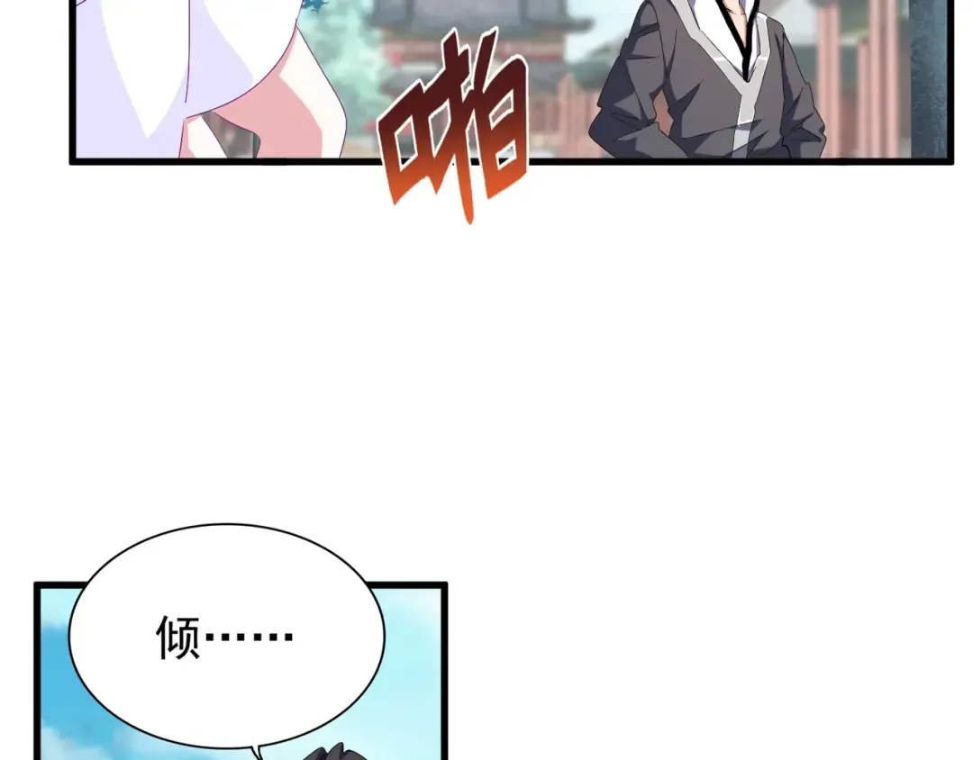 第156话 宋玉..你走吧.. 第39页