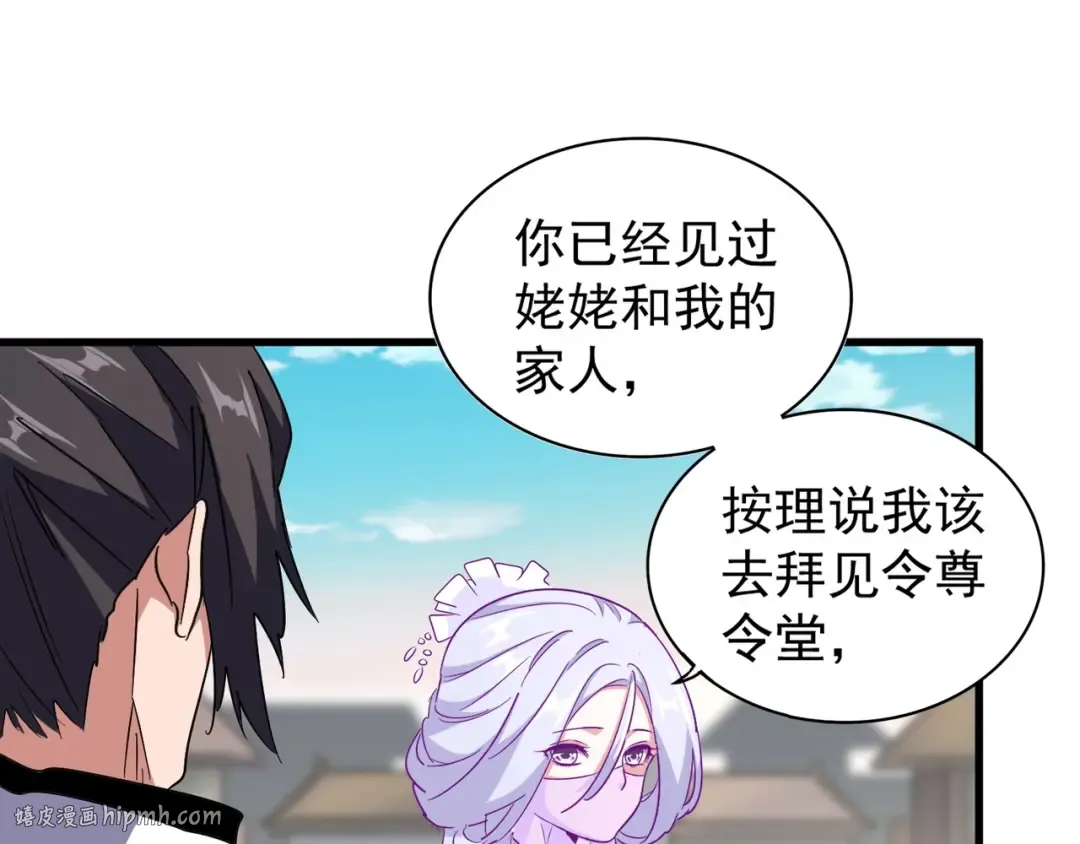 第156话 宋玉..你走吧.. 第48页