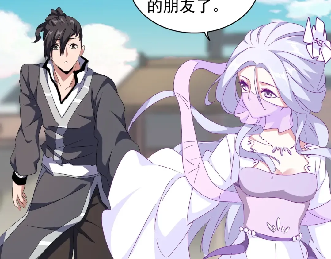 第156话 宋玉..你走吧.. 第50页