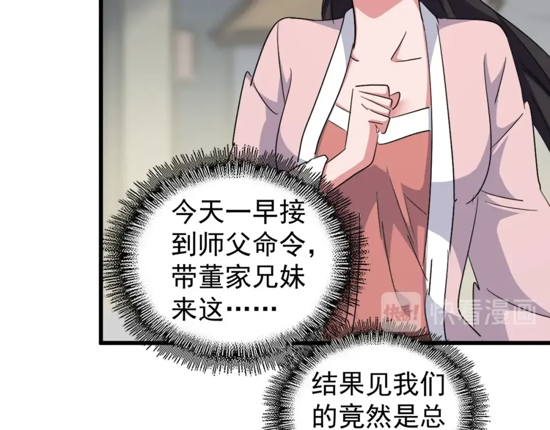 第156话 宋玉..你走吧.. 第54页