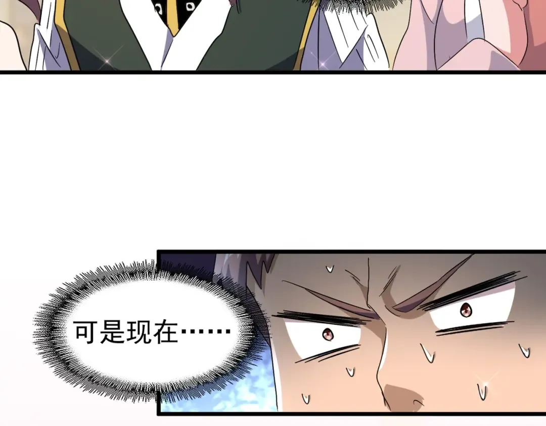 第156话 宋玉..你走吧.. 第57页